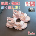 【全品送料無料】サンダル キッズ 子供用 男の子 子供 ジュニア 女の子 シューズ ビーチサンダル 子供靴 スポーツサンダル 軽量 子ども アウトドア 可愛い ...