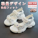【全品送料無料】サンダル キッズ 子供用 男の子 子供 ジュニア 女の子 シューズ ビーチサンダル 子供靴 スポーツサンダル 軽量 子ども アウトドア 可愛い ...