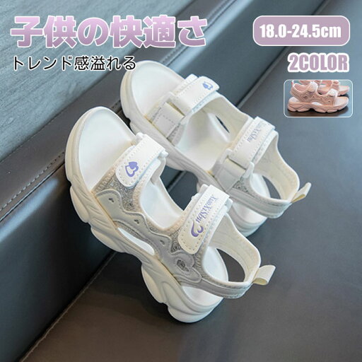 【全品送料無料】サンダル キッズ 子供用 男の子 子供 ジュニア 女の子 シューズ ビーチサンダル 子供靴 スポーツサンダル 軽量 子ども アウトドア 可愛い キッズサンダル こども 歩きやすい 子供用サンダル マジックテープ 滑り止め 女児 【全品送料無料】サンダル キッズ 子供用 男の子 子供 ジュニア 女の子 シューズ ビーチサンダル 子供靴 スポーツサンダル 軽量 子ども アウトドア 可愛い キッズサンダル こども 歩きやすい 子供用サンダル マジックテープ 滑り止め 女児