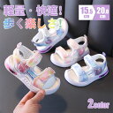 【送料無料】 ベビーシューズ サンダル キッズ 子供用 ジュニア 女の子 マジックテープ 男の子 子供靴 子供 スポーツサンダル ベビー キッズサンダル kid...