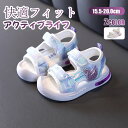 【送料無料】 ベビーシューズ サンダル キッズ 子供用 ジュニア 女の子 マジックテープ 男の子 子供靴 子供 スポーツサンダル ベビー キッズサンダル kid...