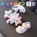 【送料無料】 ベビーシューズ サンダル キッズ 子供用 ジュニア 女の子 マジックテープ 男の子 子供靴 子供 スポーツサンダル ベビー キッズサンダル kid...