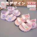 【送料無料】 ベビーシューズ サンダル キッズ 子供用 ジュニア 女の子 マジックテープ 男の子 子供靴 子供 スポーツサンダル ベビー キッズサンダル kid...