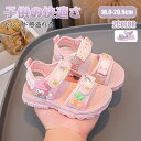 【送料無料】 ベビーシューズ サンダル キッズ 子供用 ジュニア 女の子 マジックテープ 男の子 子供靴 子供 スポーツサンダル ベビー キッズサンダル kid...