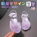 【送料無料】 ベビーシューズ サンダル キッズ 子供用 ジュニア 女の子 マジックテープ 男の子 子供靴 子供 スポーツサンダル ベビー キッズサンダル kid...
