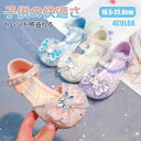 【送料無料】サンダル キッズ 女の子 シューズ つま先あり かわいい 子供靴 子供 スポーツサンダルジュニア 翼 つばさ ベビー キッズサンダル kids ブラ...