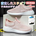 【全品送料無料!】スニーカー キッズ 女の子 男の子 通気性 子供靴 幼稚園 運動靴 ローカット 通学 学校 小学生 マジックテープ 軽い 運動会 入学 通園キ...