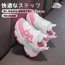 【全品送料無料!】スニーカー 女の子 スリッポン キッズ 男の子 ベビーシューズ 通気性優れる キッズシューズ キッズ ジュニア 軽量 取り外し可能 ベビースポ...