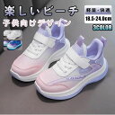【送料無料!】スニーカー 女の子 スリッポン キッズ ベビーシューズ男の子 歩く練習用 超軽量 伸縮性 通気性 防臭 子供靴 幼稚園 運動靴 ローカット 通学 ...