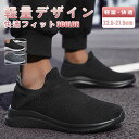 【全品送料無料!】スニーカーメンズ カシミア 運動靴 シューズ ローカット ブラック カジュアルシューズ おしゃれ 軽量 通学 スリッポン ランニングシューズ ...