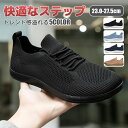 【送料無料!】スニーカー 厚底 レディース 靴 防滑スニーカー 疲れない スリッポン ジム ダイエットシューズ 紐なし 軽量 ナースシューズ ランニング ウォーキング 蒸れない 甲高 幅広 おしゃれ かわいい 人気 通気性 シューズ おすすめ 散歩婦人靴