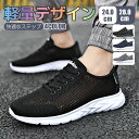 【全品送料無料!】スニーカーメンズ カシミア 運動靴 シューズ ローカット ブラック カジュアルシューズ おしゃれ 軽量 通学 スリッポン ランニングシューズ ジュニア 通勤 スポーツシューズ ランニング 衝撃吸収 大きいサイズ 歩きやすい