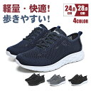 【全品送料無料!】スニーカーメンズ カシミア 運動靴 シューズ ローカット ブラック カジュアルシューズ おしゃれ 軽量 通学 スリッポン ランニングシューズ ジュニア 通勤 スポーツシューズ ランニング 衝撃吸収 大きいサイズ 歩きやすい