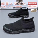 【全品送料無料!】スニーカーメンズ カシミア 運動靴 シューズ ローカット ブラック カジュアルシューズ おしゃれ 軽量 通学 スリッポン ランニングシューズ ...