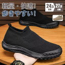 【全品送料無料!】スニーカーメンズ カシミア 運動靴 シューズ ローカット ブラック カジュアルシューズ おしゃれ 軽量 通学 スリッポン ランニングシューズ ...
