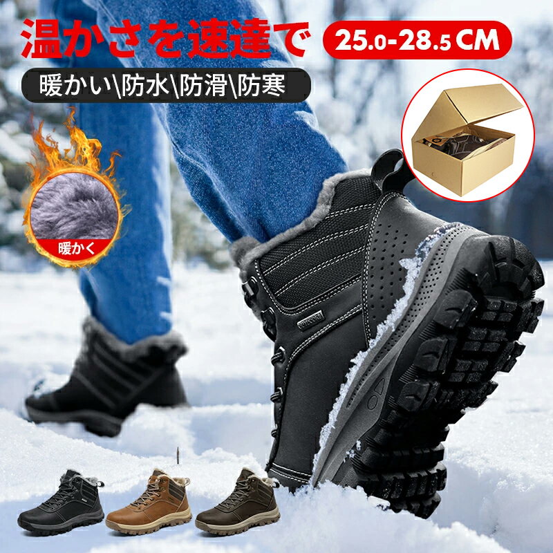 【翌日配達！送料無料！】ワークブーツ メンズ スニーカーアウトドア 冬靴 本革 靴ひも 冬 防水 マウンテンブーツ ショートブーツ 撥水 コンフォート アメカジ アウトドア トレッキングシューズ 革靴 メッシュ PU 保温 おしゃれ 防寒 超耐滑 人気 通気性 疲れないのサムネイル