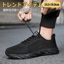 【全品送料無料】ウォーキングシューズ スニーカー メンズ ランニングシューズ レディース 紐 ひもランニング シューズ ウォーキング おしゃれ 靴 カジュアル ...