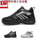 シークレットシューズ スニーカー 6cm 8cm 10cm UP シークレット スニーカー 白 黒 軽量 シークレットスニーカー メンズ 靴 カジュアル 身長u...