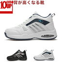 シークレットシューズ スニーカー 10cm UP シークレットシューズ シークレット スニーカー 白 黒 軽量 シークレットスニーカー メンズ 靴 カジュアル 身長up 身長アップ 運動靴 背が高くなる靴 ホワイト 厚底 シークレットシューズ 10cm身長アップ 父の日 ギフト 送料無料