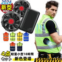 空調ベスト ファン バッテリー付き 高視認反射ベスト 空調ジャケット 服 ファン付き作業服 40V電動ファン付き UVカット UPF50+ 空調ウェア セット ...