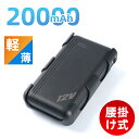 モバイルバッテリー 20000mAh 大容量 12V高出力 腰掛け バッテリー 出力安定 急速充電 PSE認証済み 移動電源 電気残量表示可 電池 空調 作業 服 空調ベスト用 扇風服用 スマホ充電 携帯 2.1A急…