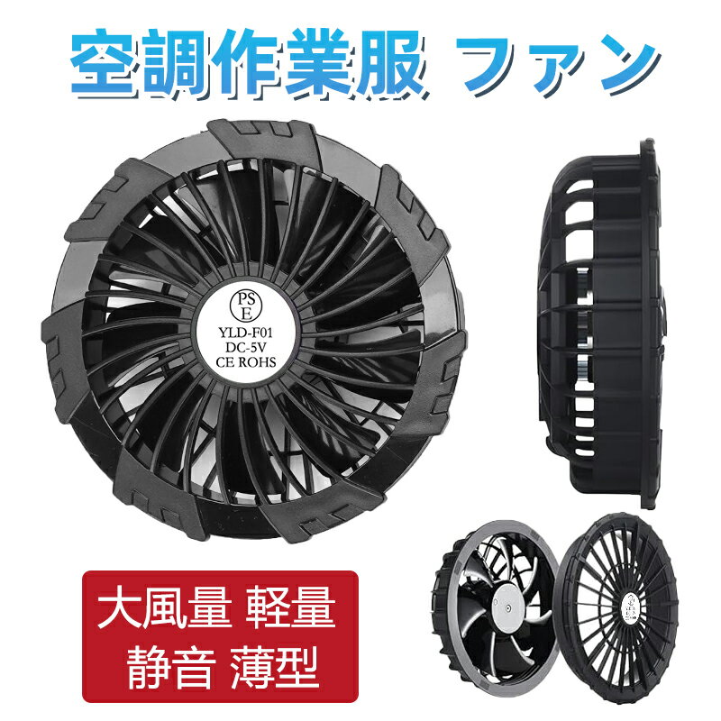 【お得】 楽天市場】空調服 ブラシレスモーターの通販 暑さ対策・冷却グッズ