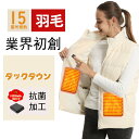 2024新型 ダウン 電熱ベスト USB式給電 すぐに使えます! 15エリア発熱 ヒータベスト 保温 電熱ジャケット バイクウェア 発熱ベスト 電熱ウェア お釣...