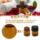 遮光瓶 1ml 2ml 3ml 送料無料 アロマオイル 精油 茶色 ガラス 遮光ビン 蓋付 黒キャップ 茶色 香水 手作り 小分けボトル 精油瓶 保存 容器(4)
