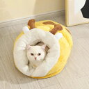 ペットベッド 冬 犬 猫 暖かい ドーム ペット 保温 寝袋 ボア 寝袋 冬用 洗える 可愛い ボア素材 ふわふわ もこもこ あったか 寒さ対策 猫犬小動物用 ...