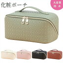 メイクポーチ 化粧ポーチ コスメポーチ バニティポーチ 大容量 大きめ かわいい おしゃれ 化粧品入れ 持ち運び 防水 仕切り付き トラベル 旅行 出張 軽量(4)