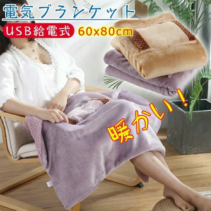 楽天市場】電気毛布 60cmの通販 楽天市場】電気毛布 60cmの通販
