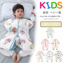 こども着る毛布 子ども寝袋 ベビー服 キッズ 厚手 秋冬 春 防寒 暖か寝袋 あったか 長袖 ベビー 新生児 子ども 着る毛布 ナイトウェア 寝冷え防止 ファスナー開閉 オムツ交換 便利 男の子 女の子 出産祝い ギフト プレゼント