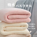 送料無料 バスタオル ふわふわ マイクロファイバー フェイスタオル タオル 吸水抜群 速乾 ホテル仕様 厚手 無地 高級 新生活 ホテル 乾きやすい 柔らか か...