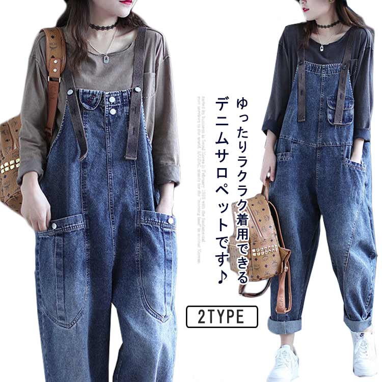 【送料無料】サロペット ゆったり レディース ワイドパンツ ロング丈 ジーンズ デニム デニムオーバーオール 春 夏 秋 冬 カジュアル