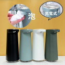 大容量 450ml 自動 泡 ソープディスペンサー 充電式 コードレス 生活防水 台所用洗剤 キッチン 液体 ハンドソープ ディスペンサー オートディスペンサー...
