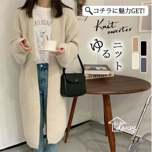 ワンピース ニットワンピース ニットセーター コート ニットワンピ ロング レディース ニット カーディガン 細見え 長袖 ゆったり 妊婦 体型カバー カジュアル 秋 冬 大きいサイズ ワンピース ニットワンピース ニットセーター コート ニットワンピ ロング レディース ニット カーディガン 細見え 長袖 ゆったり 妊婦 体型カバー カジュアル 秋 冬 大きいサイズ