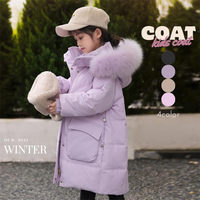 子供 ダウンジャケット 女の子 アウター キッズ 子供コート フード付き フェイクファー ダウンコート ..