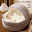 ペットベッド ペットハウス 丸型 冬 猫犬用ベッド クマ型 ウサギ型 ペットソファ ペット用寝袋 猫 洗える かわいい ふわふわ もこもこ 猫ベッド 犬ベッド ...