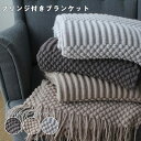 ブランケット おしゃれ マルチカバー 北欧 夏用 大判 ひざ掛け ソファー フリンジ インテリア ソファ ベッド ニット カバー 膝掛け 大判ブランケット オシャレ グレージュ ベットカバー カフェ シングル スローケット ソファーカバー ソファカバー