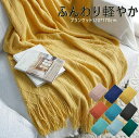 ブランケット おしゃれ マルチカバー 北欧 夏用 冬用 大判 ひざ掛け ソファー INS フリンジ インテリア ソファ ベッド ニット カバー 膝掛け 大判ブランケット ベットカバー カフェ風 シングル スローケット ソファーカバー ソファカバー プレゼ