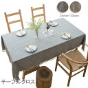 テーブルクロス 北欧 食卓カバー テーブルカバー テーブルクロス リネン 北欧風 家庭用 業務用 正方形 長方形 大きい 小さい キッチン ダイニング おしゃれ...