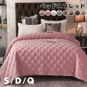ベッドスプレッド ベッドカバー シングル クイーン ダブル ベッドカバー 北欧 ベッドカバーキルト ベッドスプレッド ブランケット ソファーカバー おしゃれ 寝...