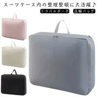 トラベルポーチ 通気性 旅行 圧縮バッグ バッグインバッグ 収納ポーチ 3個セット 取っ手付き 衣類収納 防水 ファスナー圧縮 軽量 出張 大容量 便利グッズ 軽量