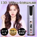ヘアアイロン カール ストレートアイロン USB 充電式 カールアイロン カールアイロン コームアイロン 収納 パサつきケア ミニ 急速加熱 マイナスイオン ス...