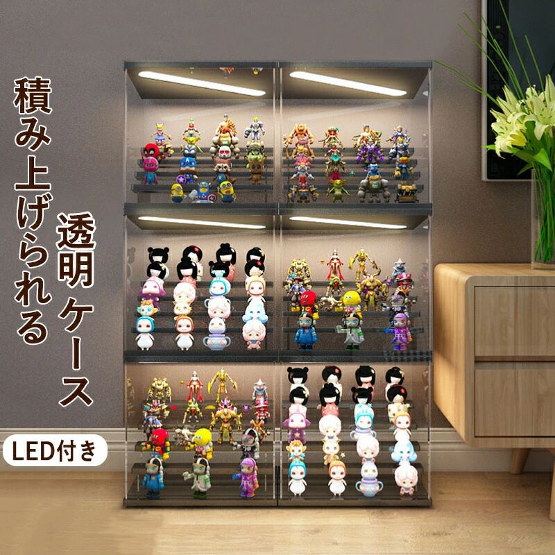 フィギュアケース 透明 積み上げられる フィギュア棚 LEDライト 収納 コレクションケース コレクション ボックス クリアケース 透明展示ケース 積み重ね可能 扉付き 組み立て式 透明 アクリル ケース 見せる収納 子ども部屋 収納ケース 陳列棚 陳列