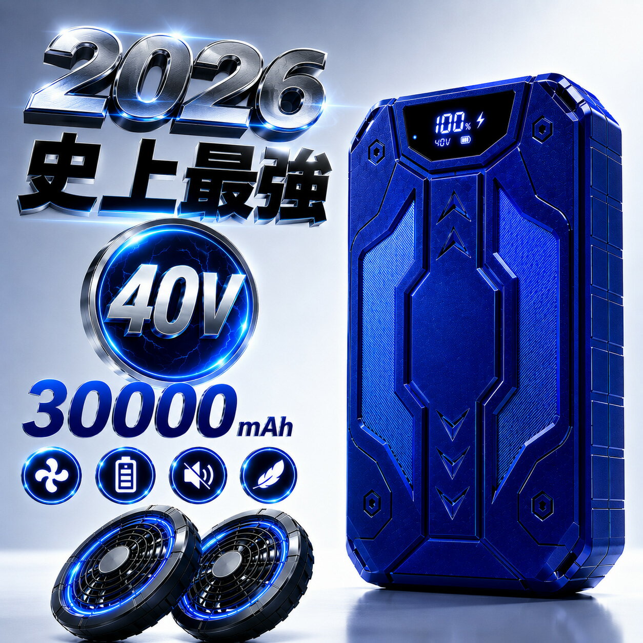 【送料無料】空調作業服 ファンバッテリーセット ファン付き作業服 バッテリー ファンセット 40V超 ...