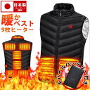 【即納 在庫一掃セール大特価】電熱ベスト バッテリー付き 40000mAh 発熱ベスト 日本製繊維ヒーター ヒーターベスト 加熱ベスト 防寒ベスト 電熱ジャケッ...