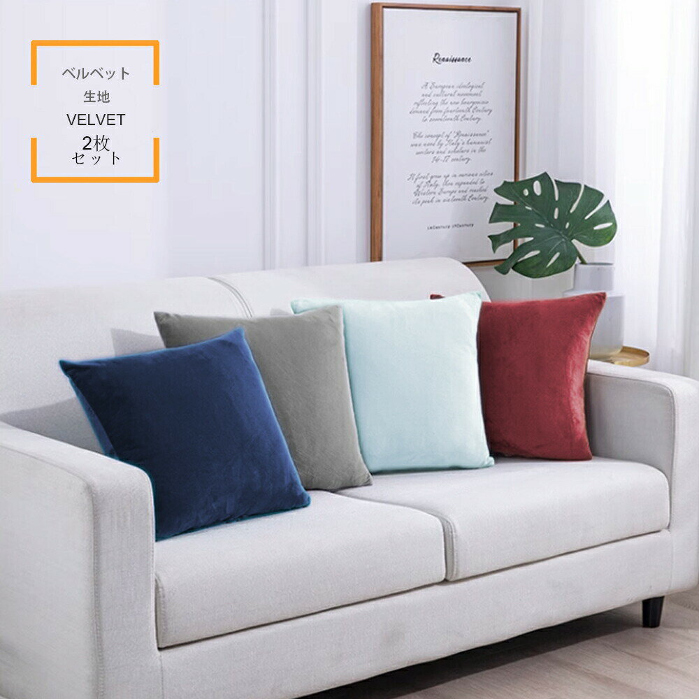 楽天市場】ロイヤルブルー クッションカバーの通販