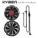 空調作業服 ファン 日本製ブラシレスモーター 12V高出力 日本製作業服 応用する ファンのみ 空調ウェア ファン 2個 交換用 作業服 扇風機 空調作業服 専...