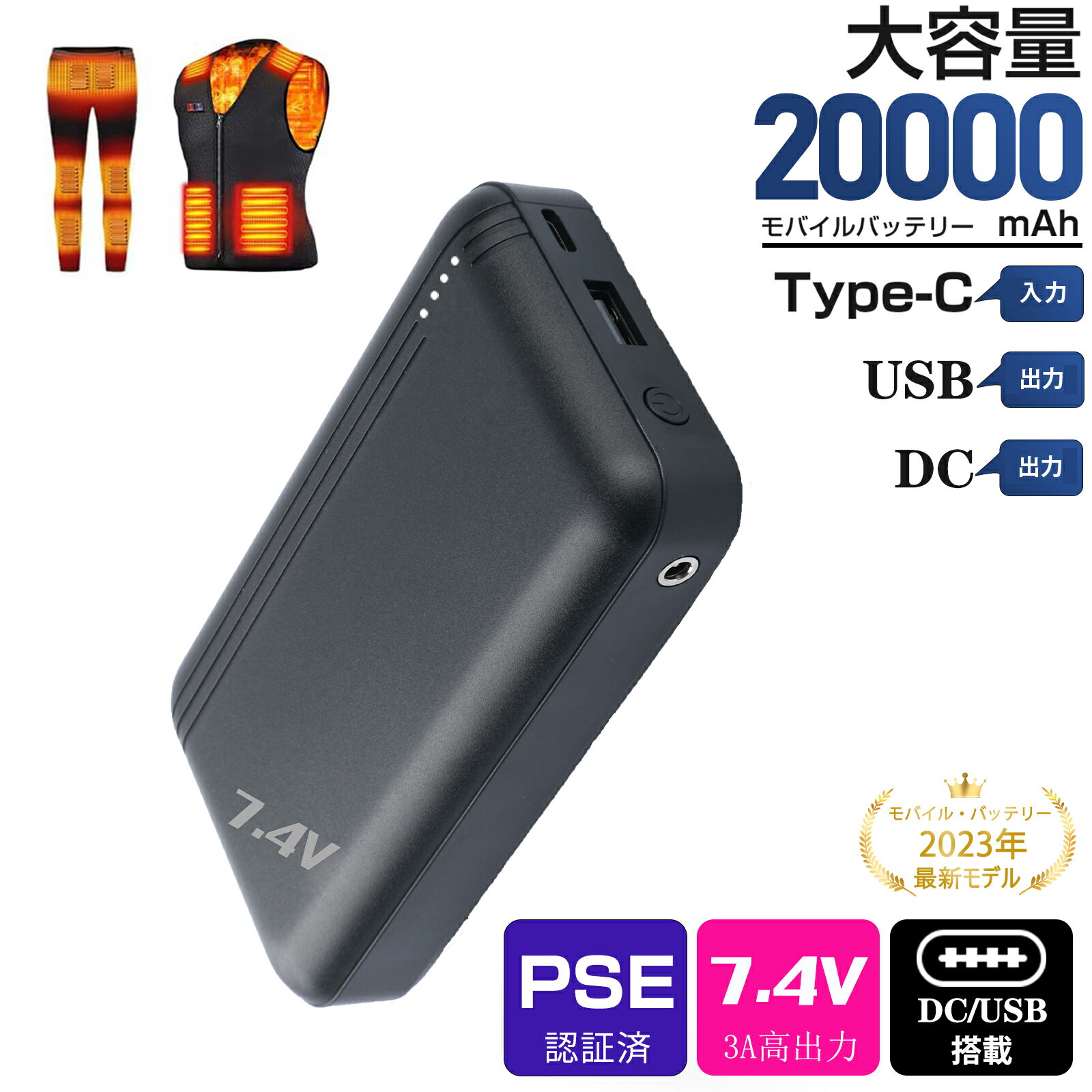 【DC/USB出力】モバイルバッテリー 20000mAh 電